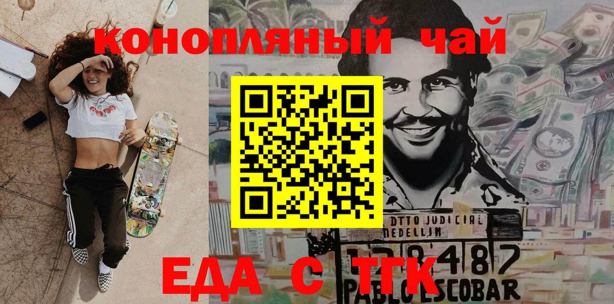 Canna-Cookies конопля  Вход с VPN  Волжский 