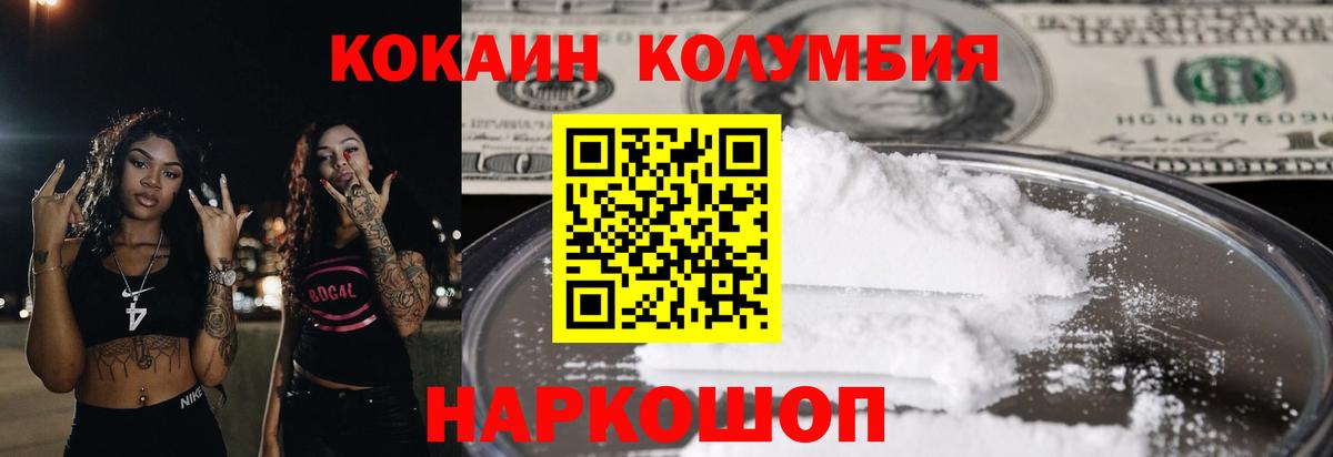 Кокаин Перу Волжский