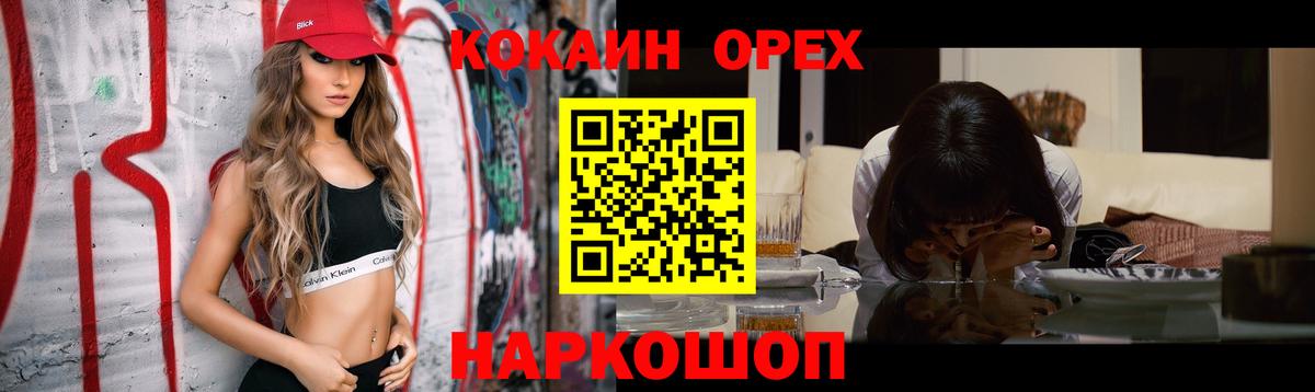 КОКАИН VHQ  Вход с VPN  Волжский 