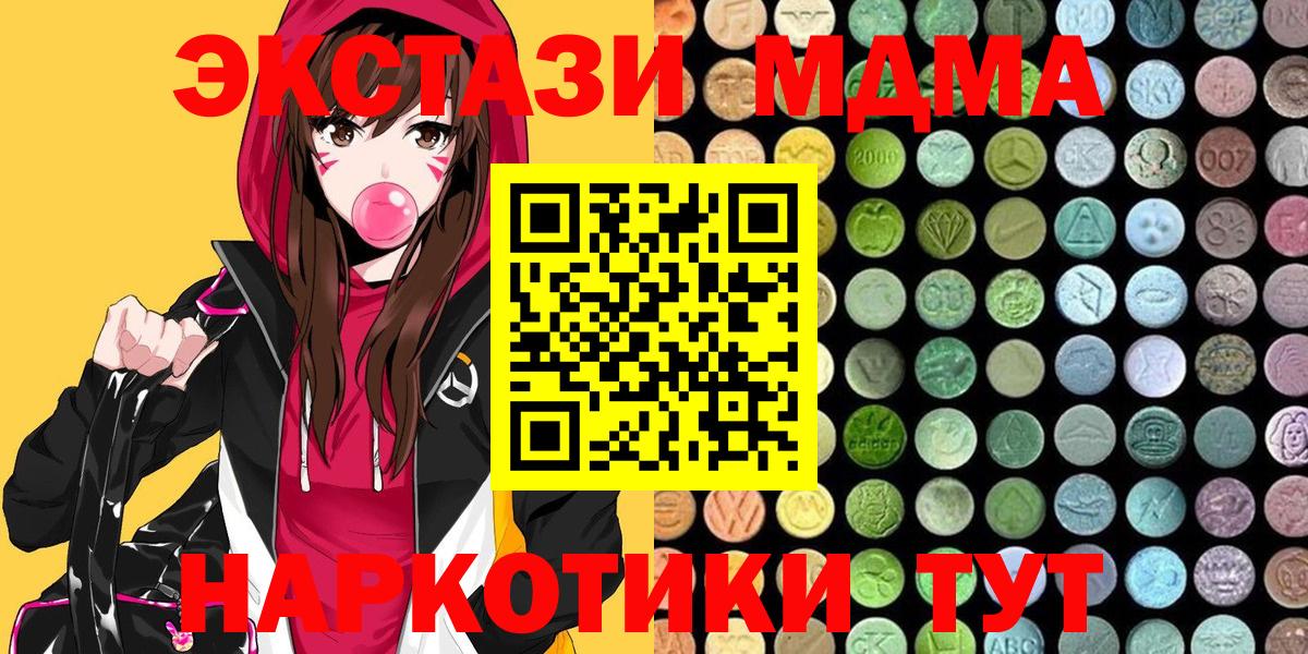 Ecstasy диски Волжский