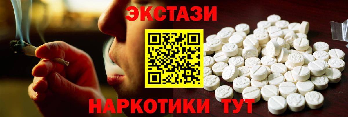 магазин продажи   Вход с VPN  Волжский  Экстази Punisher  ЭКСТАЗИ TESLA  Экстази 