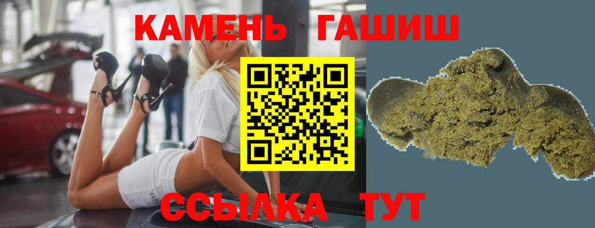 Волжский  ГАШИШ AMNESIA HAZE  Гашиш ice o lator  Вход с VPN 