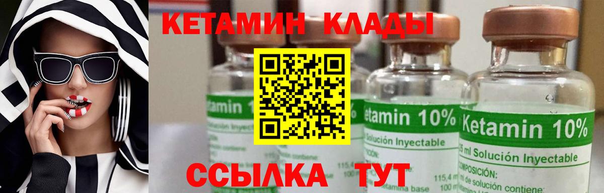 КЕТАМИН ketamine  КЕТАМИН ketamine  кракен ссылки  Вход с VPN  Волжский 