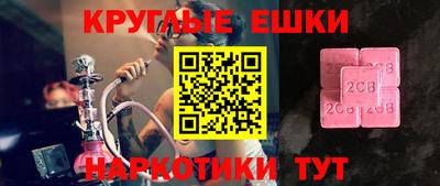 мяу мяу мука Бийск
