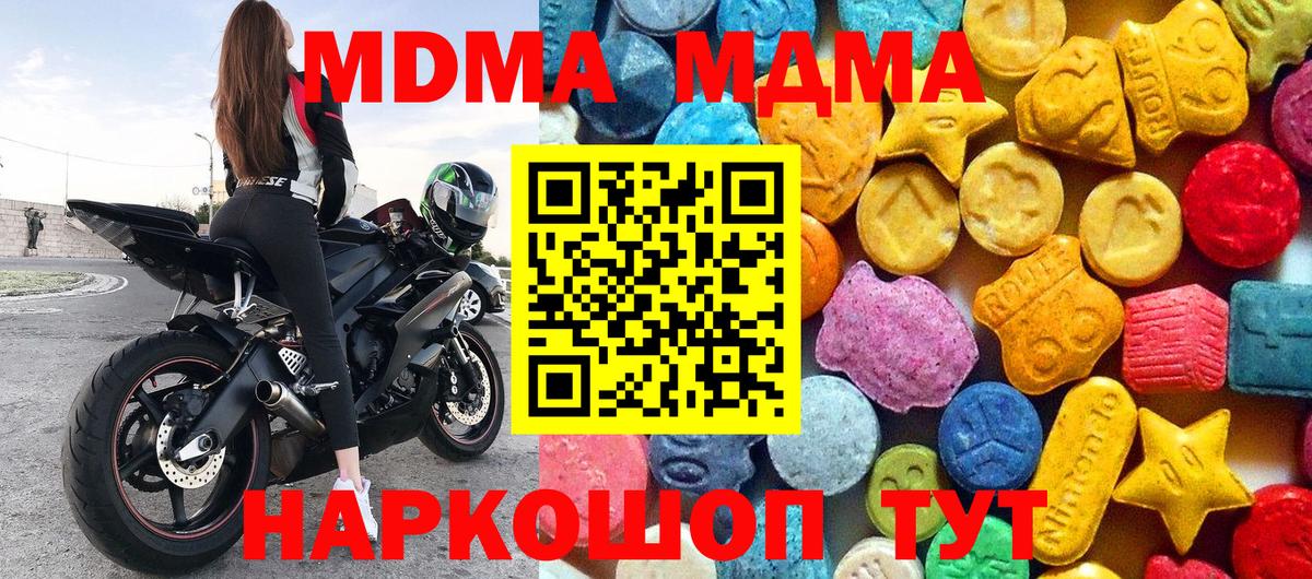 МДМА Molly Волжский