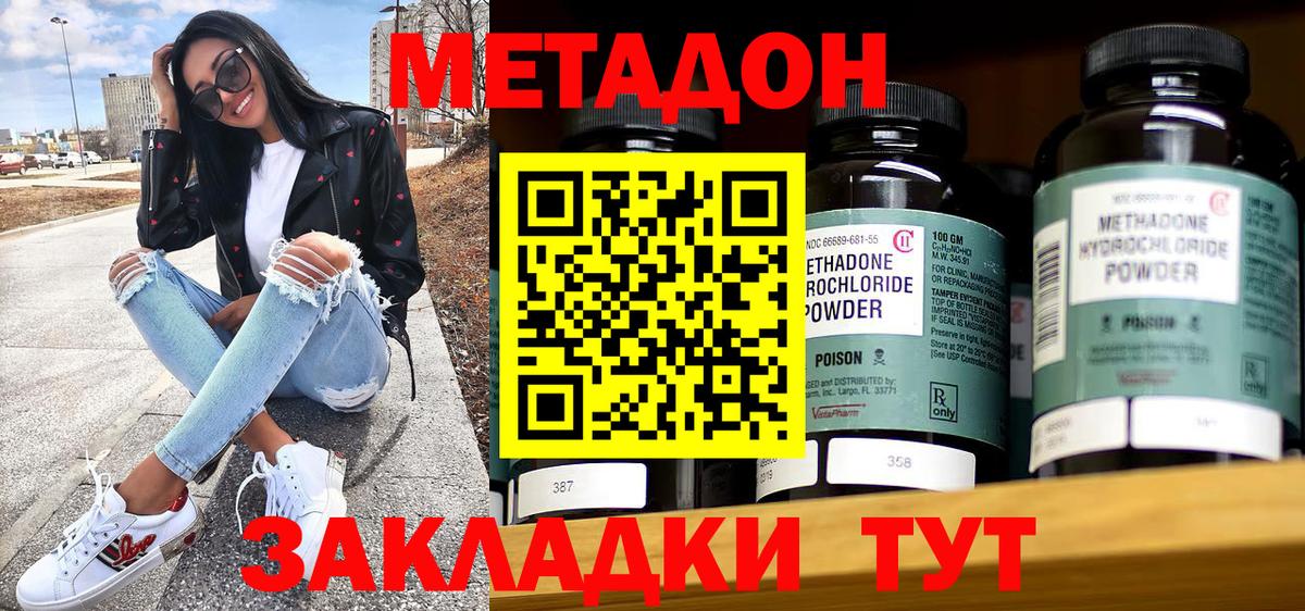 МЕТАДОН VHQ  Метадон VHQ  Волжский  Вход с VPN 