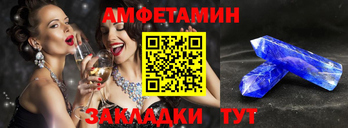 МЕТАМФЕТАМИН винт Волжский
