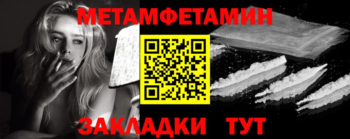 МЕТАМФЕТАМИН  Вход с VPN  Волжский  МЕТАМФЕТАМИН Декстрометамфетамин 99.9% 