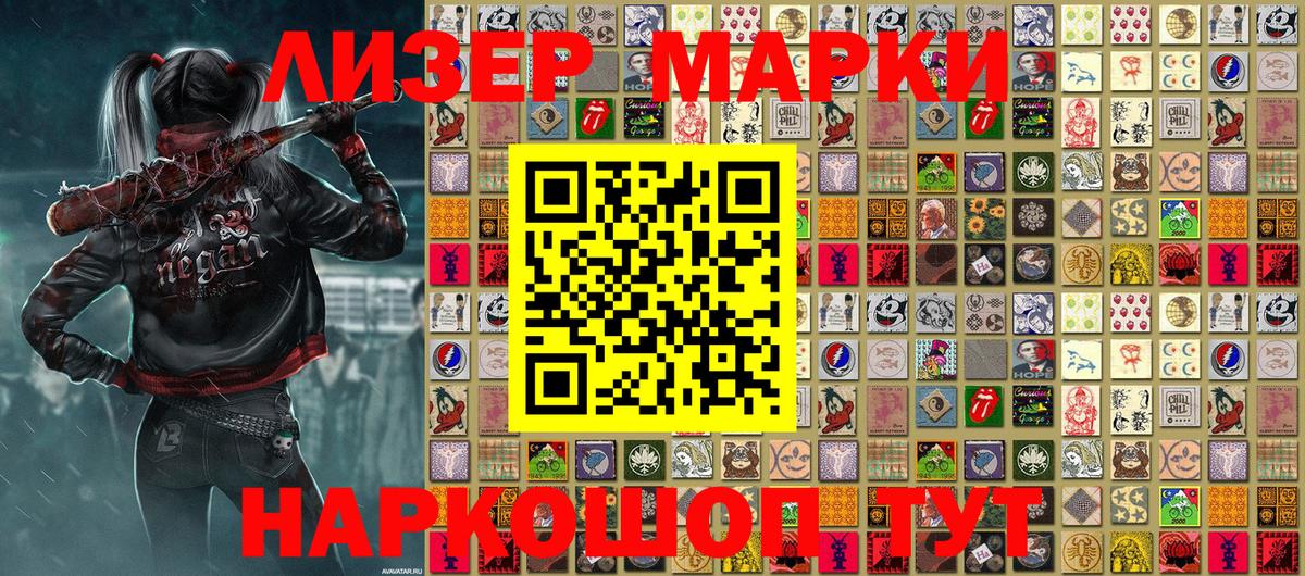 Марки 25I-NBOMe 1,8мг  Марки 25I-NBOMe 1,8мг  Вход с VPN  Волжский 