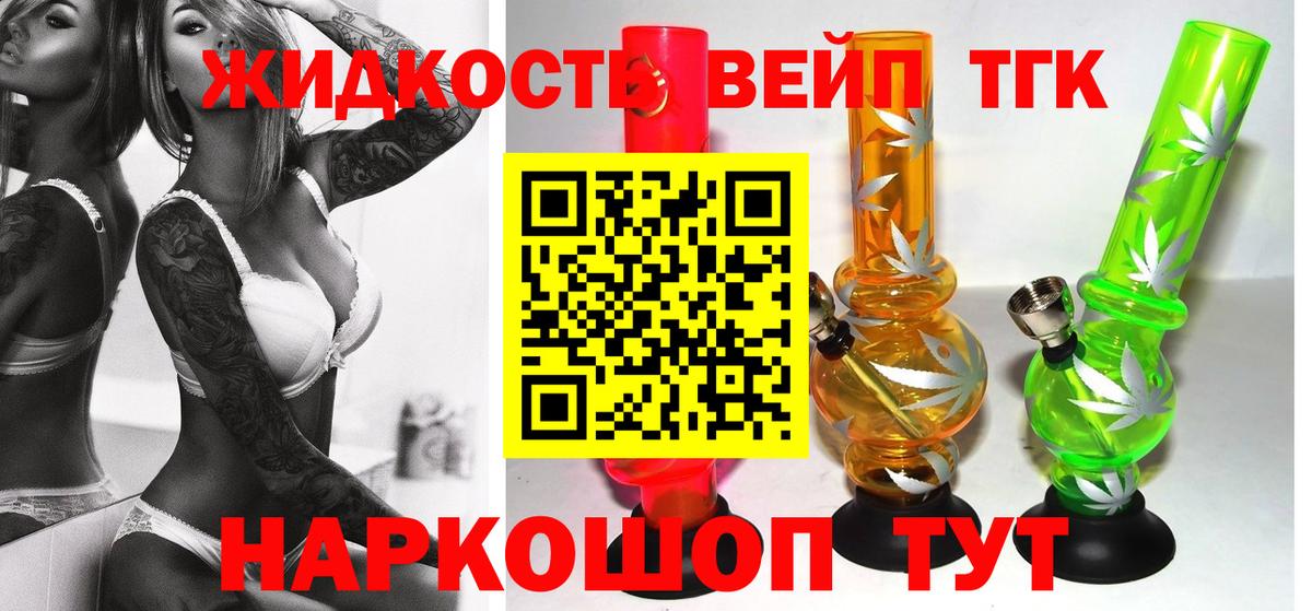 где продают наркотики  Вход с VPN  OMG сайт  Волжский  Дистиллят ТГК вейп с тгк  Дистиллят ТГК вейп с тгк 