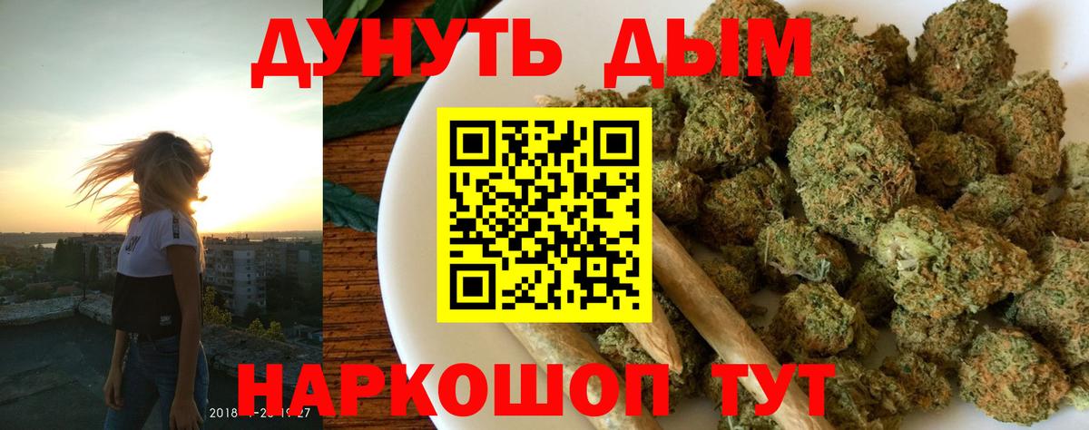 ГАШ  ГАШ  КОКАИН  Каннабис  Вход с VPN  MDMA  Мефедрон   Марихуана  Волжский  Cocaine 